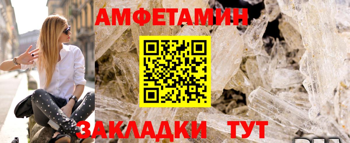 Амфетамин  Вход с VPN  Елизово  АМФ VHQ 