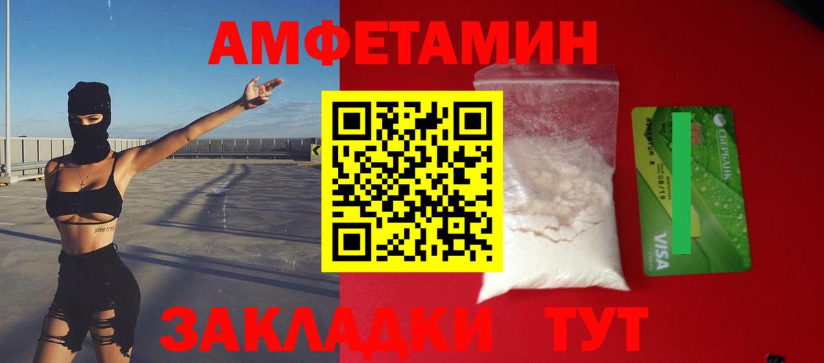 АМФЕТАМИН 98% Елизово