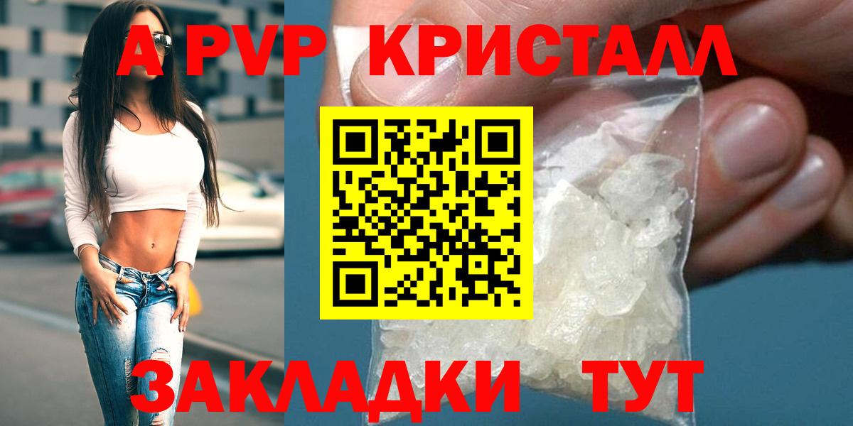 A PVP Соль  A-PVP Соль  Елизово  где продают   Вход с VPN  Alpha PVP Crystall  APVP 