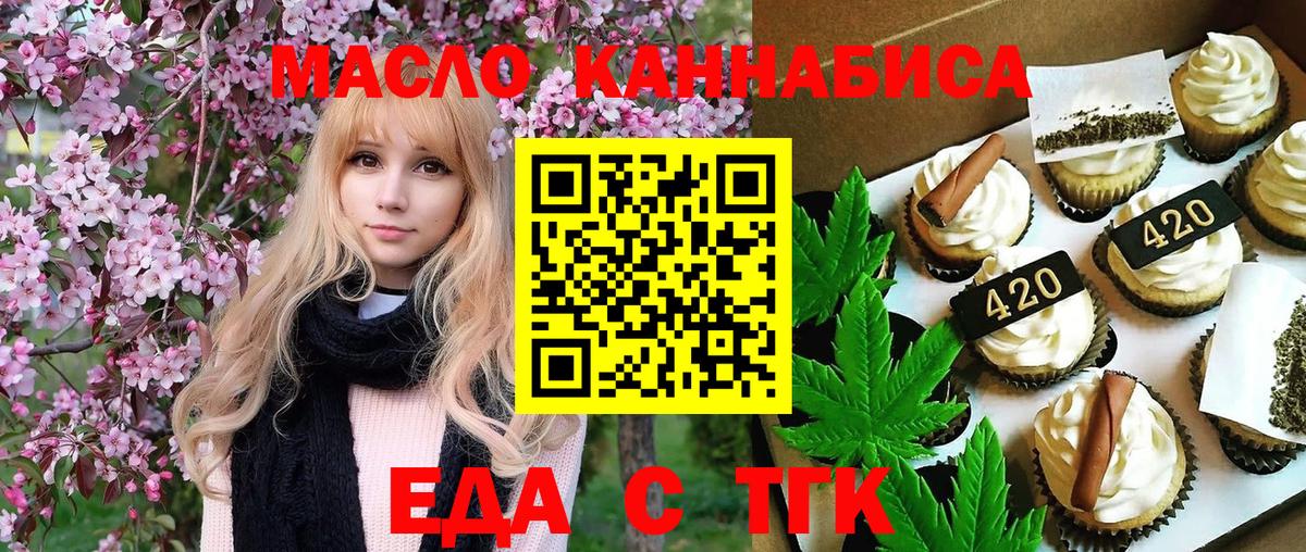 Canna-Cookies конопля  Вход с VPN  Елизово 