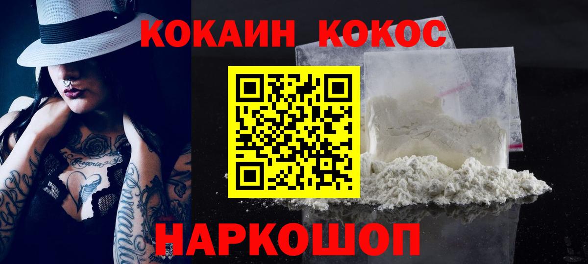 КОКАИН Перу Елизово