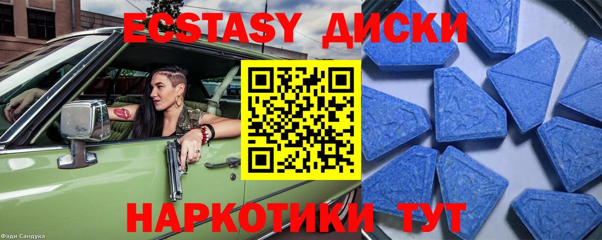 Экстази XTC Елизово