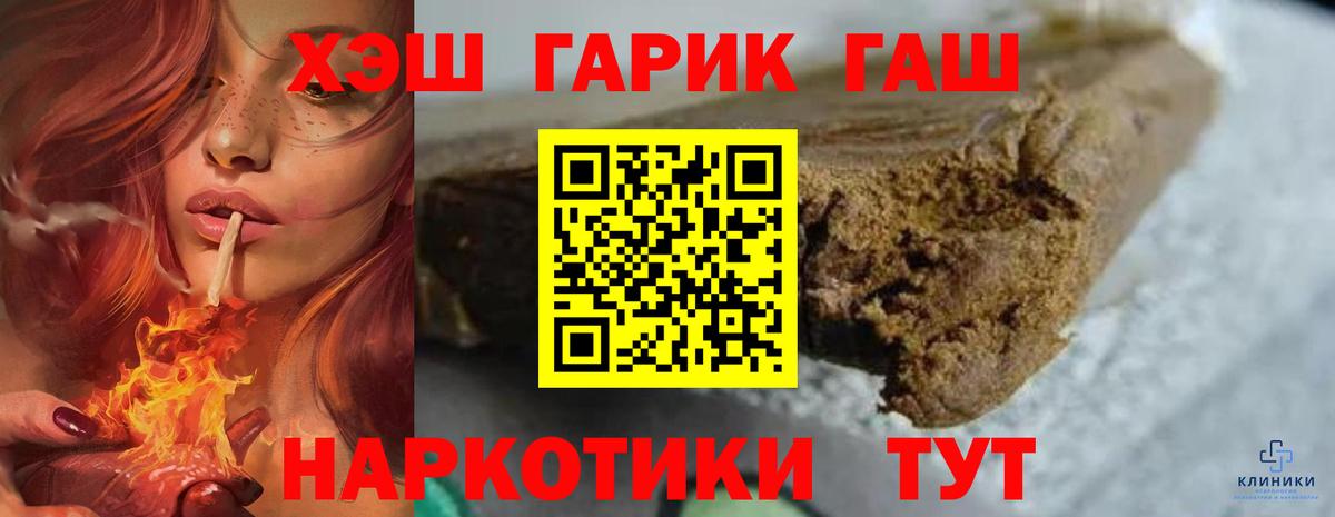 ГАШИШ индика сатива  Вход с VPN  Елизово 