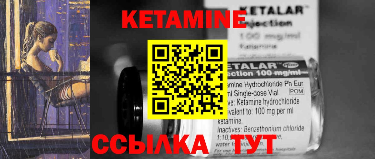 КЕТАМИН ketamine  КЕТАМИН VHQ  Вход с VPN  Елизово 