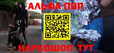 ALPHA PVP Кулебаки