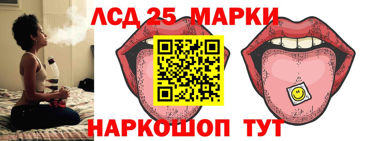 LSD-25 экстази кислота  LSD-25 экстази кислота  ЛСД экстази  Вход с VPN  Елизово 