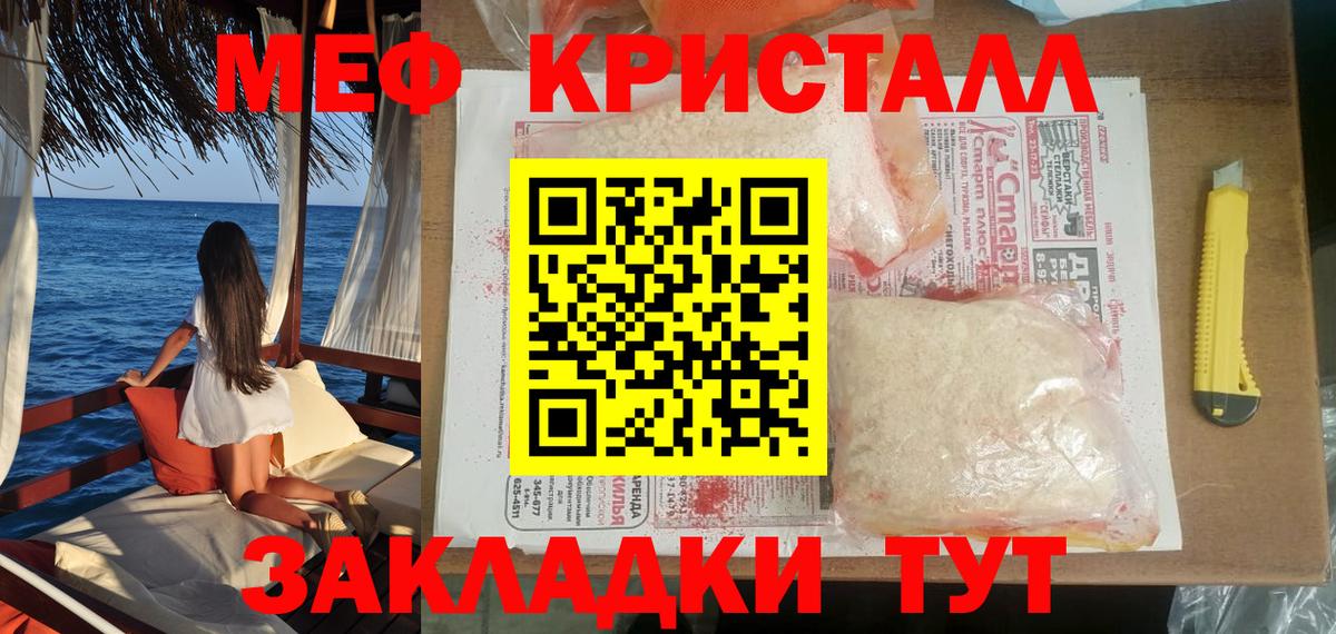 Мефедрон  Вход с VPN  Мефедрон  МЕФ mephedrone  МЕФ 4 MMC  Елизово 