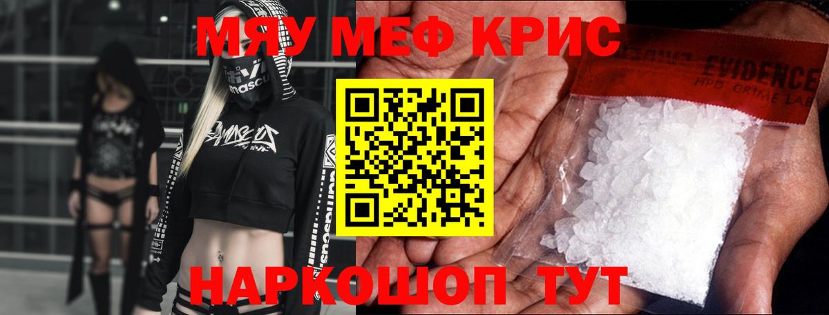 Меф Елизово
