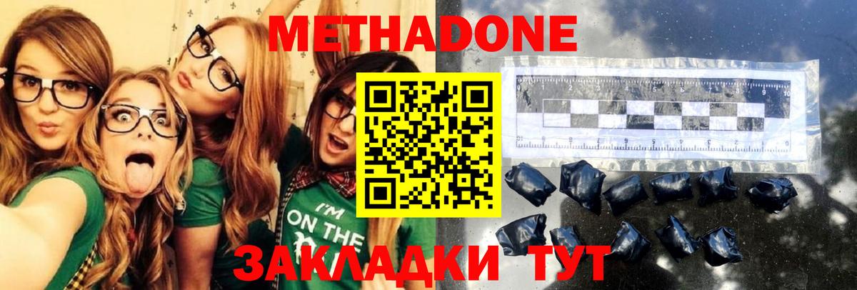 Метадон VHQ  Вход с VPN  Елизово  Метадон VHQ 