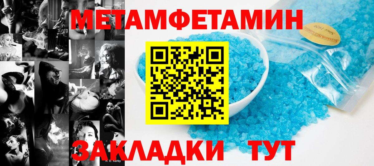 МЕТАМФЕТАМИН Декстрометамфетамин 99.9% Елизово